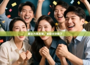 爵士力克灰熊，米切尔分砍下