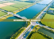 霍芬海姆锋线火力全开，成为强劲对手