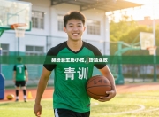 赫塔菲主场小胜，终结连败