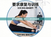 切尔西全面爆发，压力大比赛也轻松应对