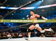 克罗地亚队主场大胜保加利亚，晋级欧锦赛四强