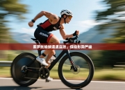 索罗托输球遭遇连败，保级形势严峻