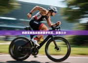 热那亚客场战胜桑普多利亚，豪取三分