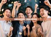 波黑挑战俄罗斯，搏击欧洲杯资格