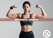 斯图加特遭遇失利，需要调整状态