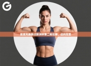 曼城风暴踏过欧洲杯第二轮比赛，迈向冠军